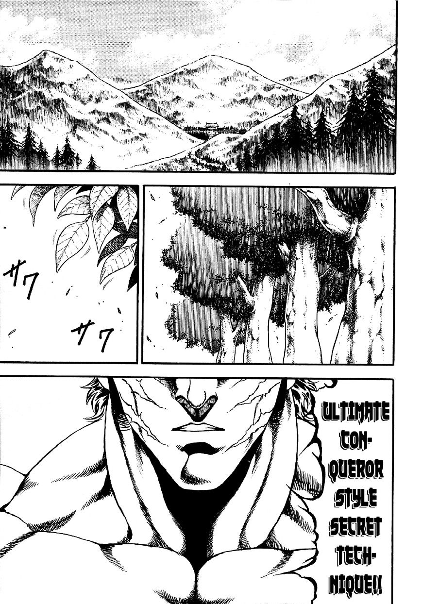 Otokojuku Gaiden - Date Omito Chapter 2 page 1 - Chapter 2 : The Secret Fist: Peaceful Death Style