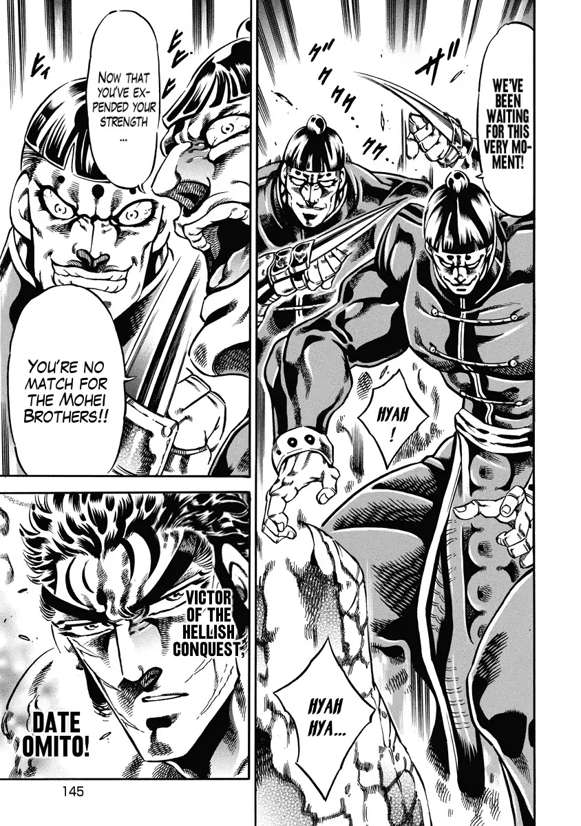 Otokojuku Gaiden - Date Omito Chapter 20 page 18 - Chapter 20: Secret Technique: Soulgazing Spell