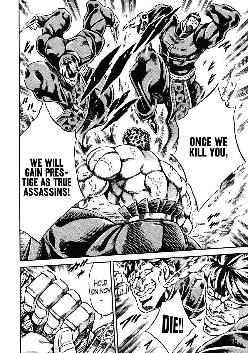 Otokojuku Gaiden - Date Omito Chapter 20 page 19 - Chapter 20: Secret Technique: Soulgazing Spell