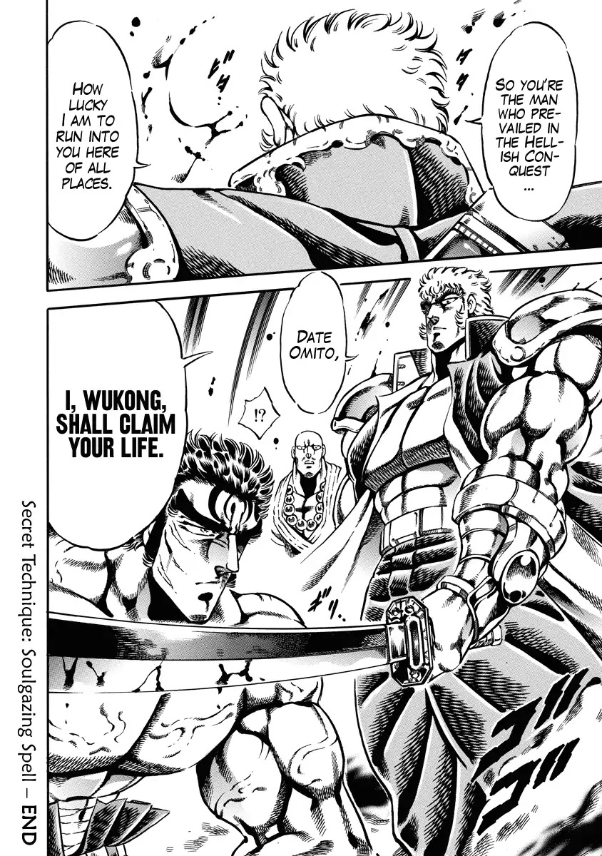 Otokojuku Gaiden - Date Omito Chapter 20 page 22 - Chapter 20: Secret Technique: Soulgazing Spell