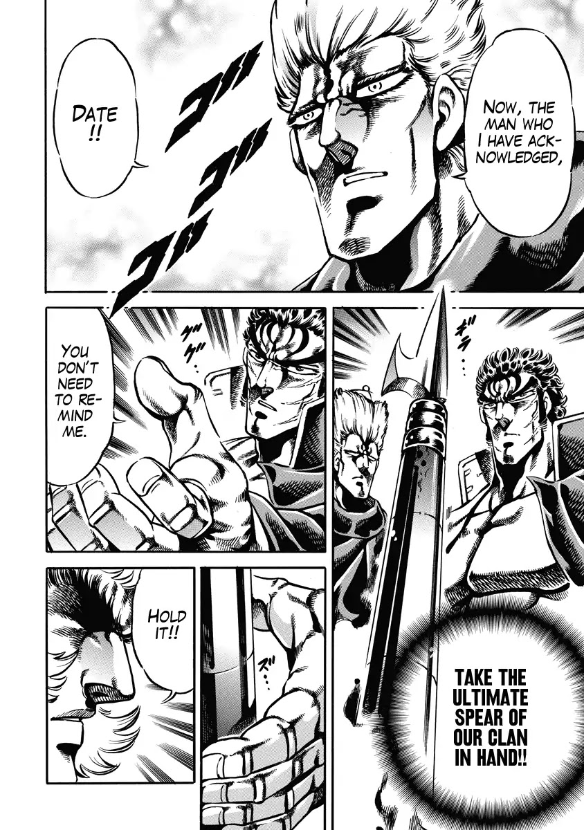 Otokojuku Gaiden - Date Omito Chapter 20 page 3 - Chapter 20: Secret Technique: Soulgazing Spell