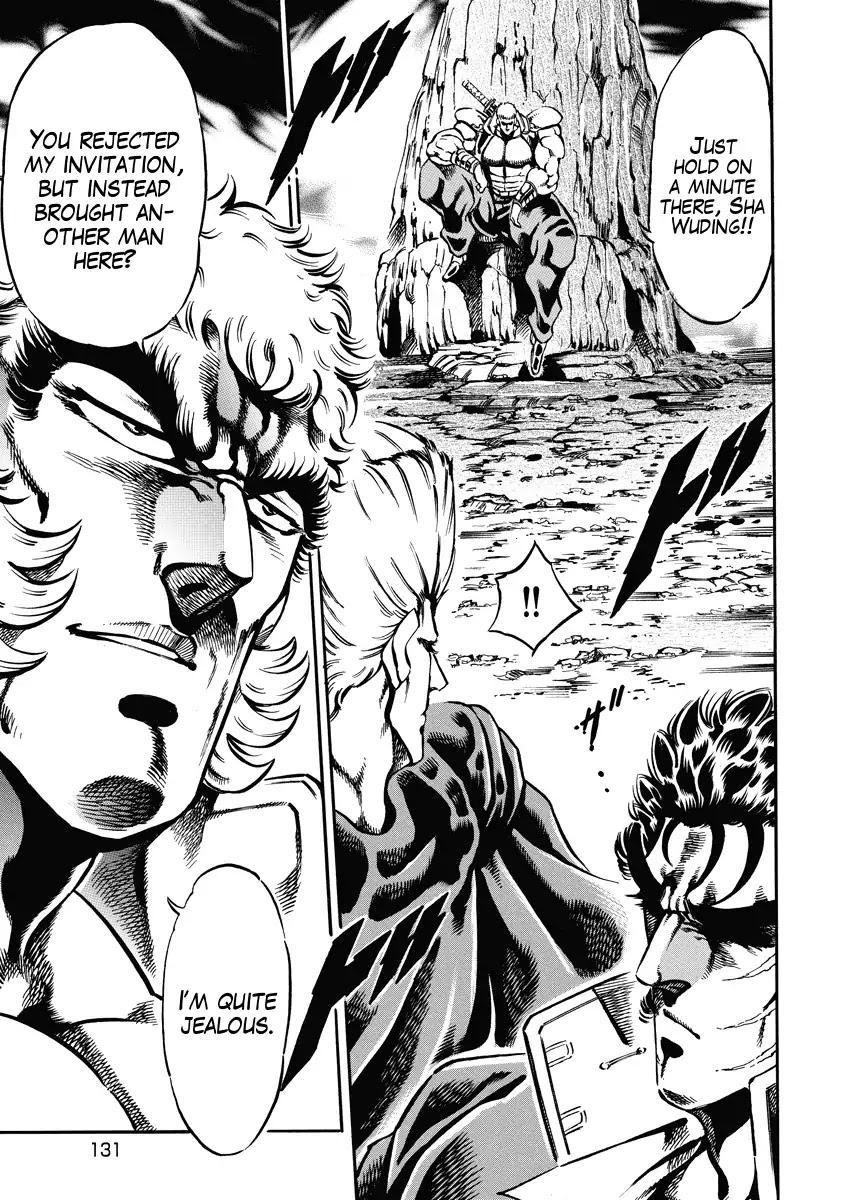 Otokojuku Gaiden - Date Omito Chapter 20 page 4 - Chapter 20: Secret Technique: Soulgazing Spell
