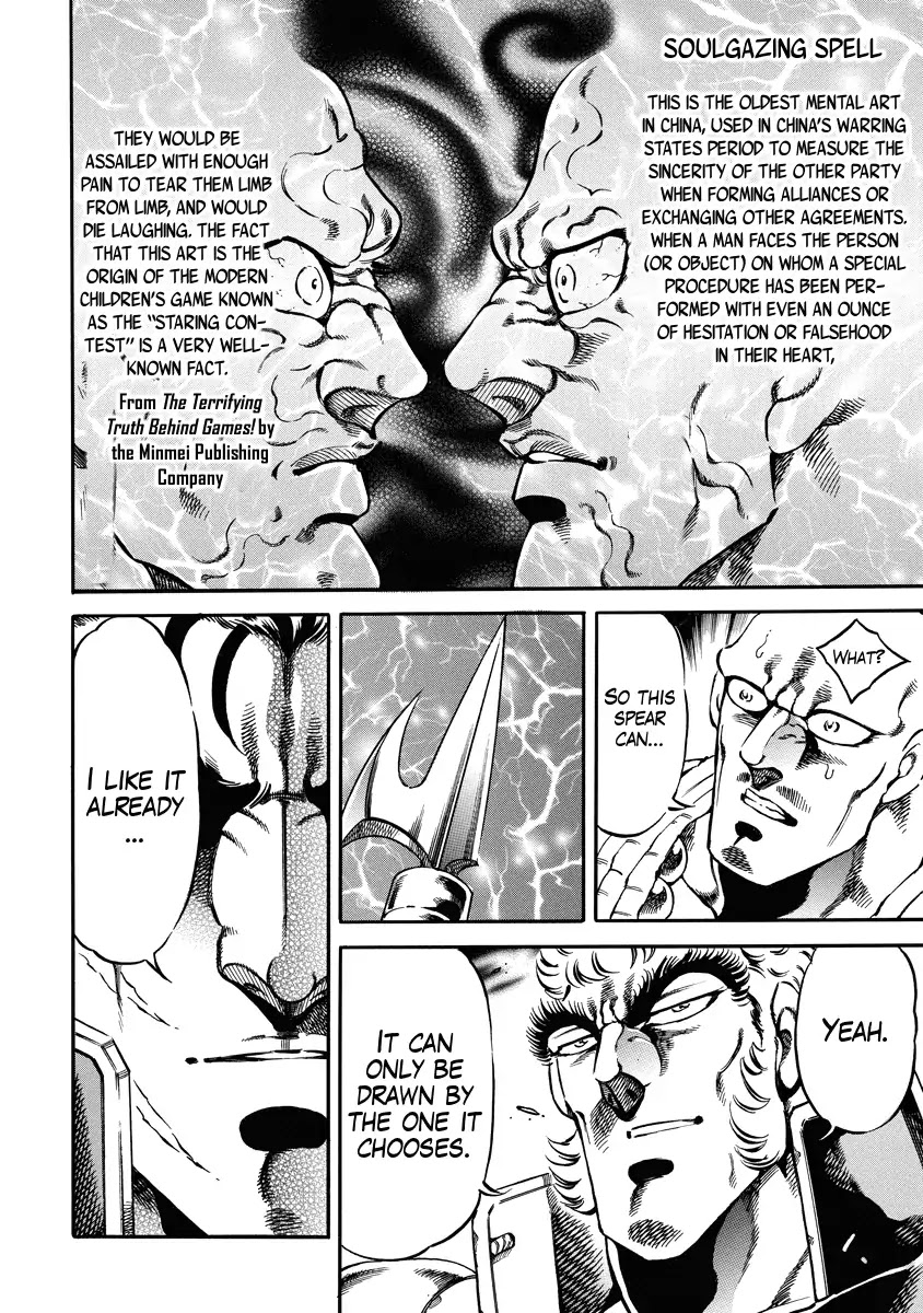 Otokojuku Gaiden - Date Omito Chapter 20 page 9 - Chapter 20: Secret Technique: Soulgazing Spell