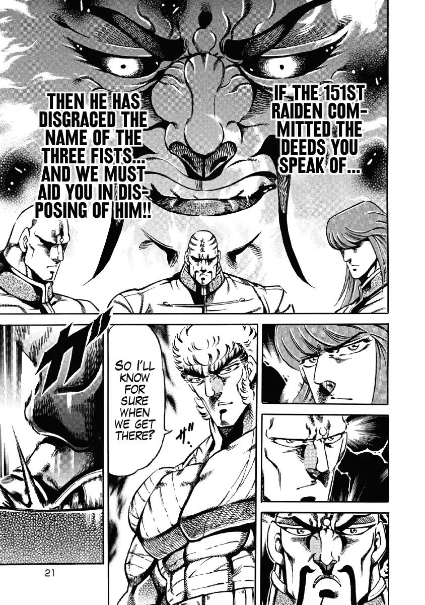 Otokojuku Gaiden - Date Omito Chapter 22 page 22 - Chapter 22