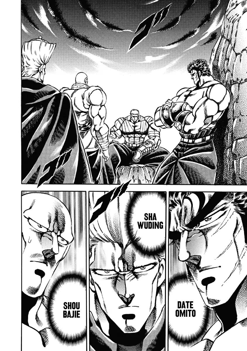 Otokojuku Gaiden - Date Omito Chapter 22 page 5 - Chapter 22