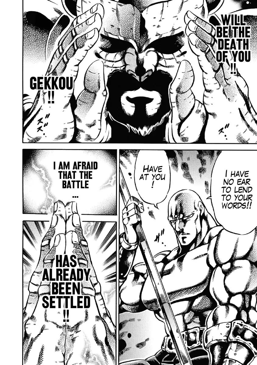 Otokojuku Gaiden - Date Omito Chapter 24 page 4 - Chapter 24