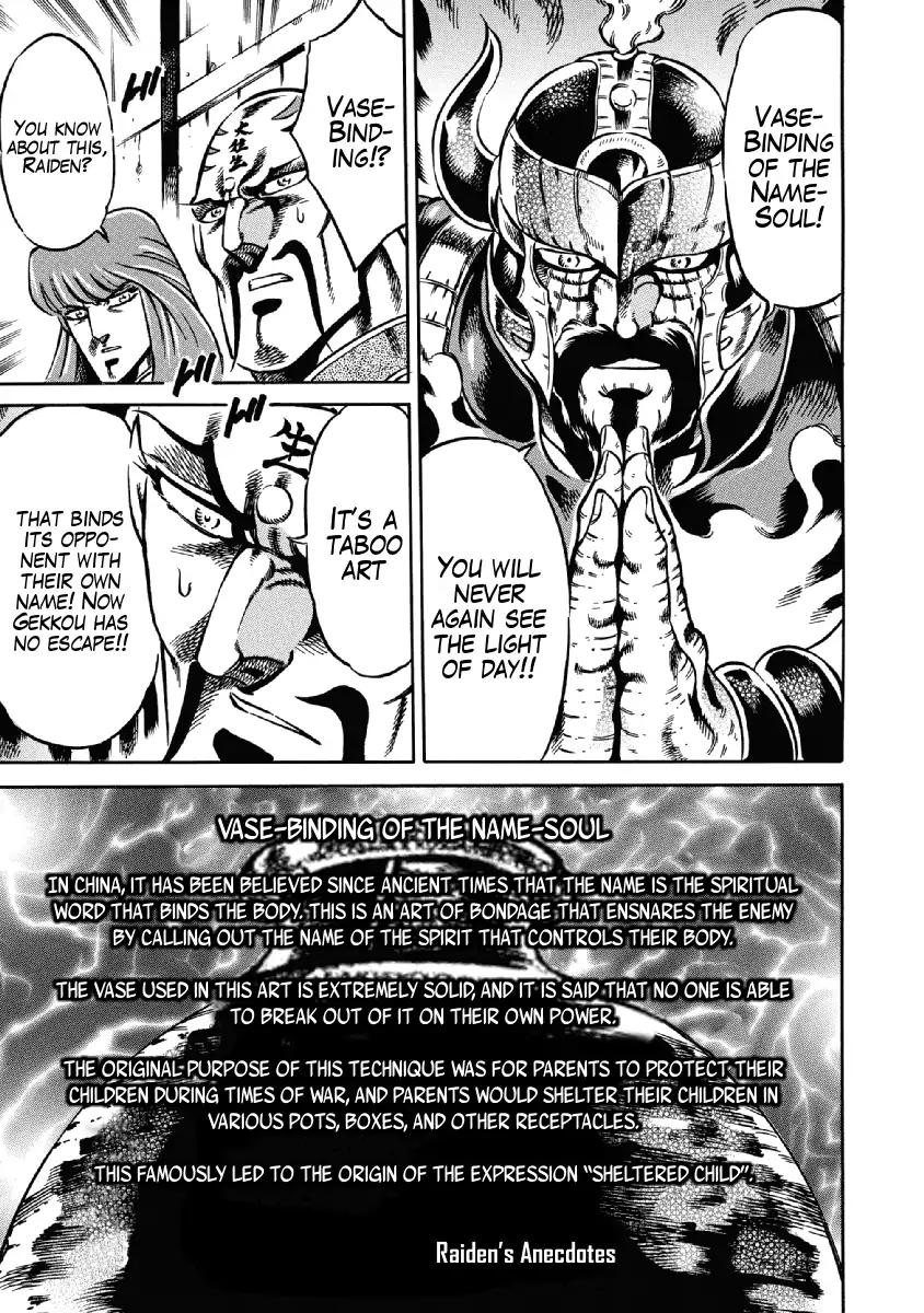 Otokojuku Gaiden - Date Omito Chapter 24 page 7 - Chapter 24