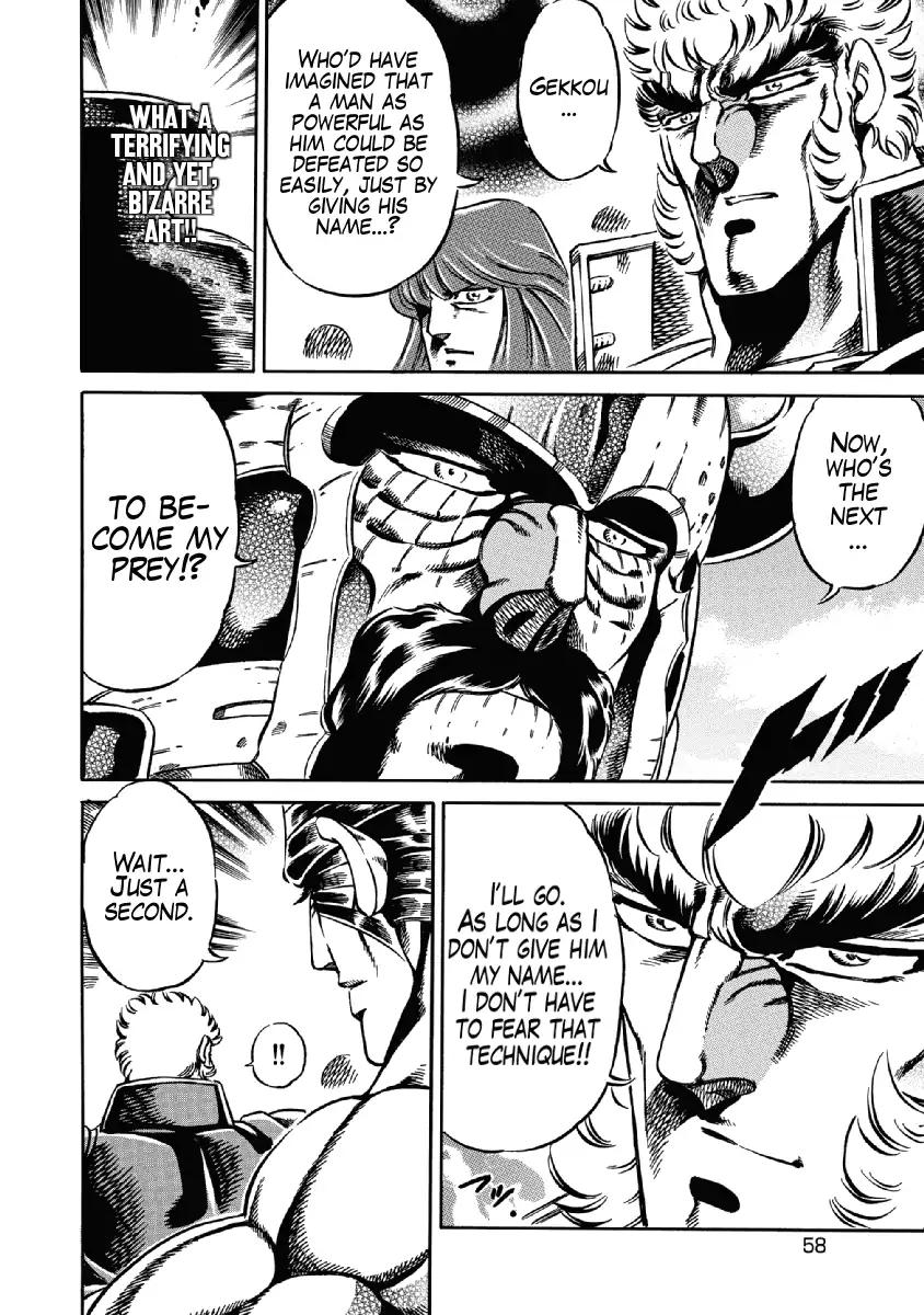 Otokojuku Gaiden - Date Omito Chapter 24 page 8 - Chapter 24