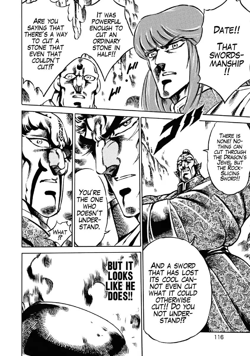 Otokojuku Gaiden - Date Omito Chapter 26 page 16 - Chapter 26