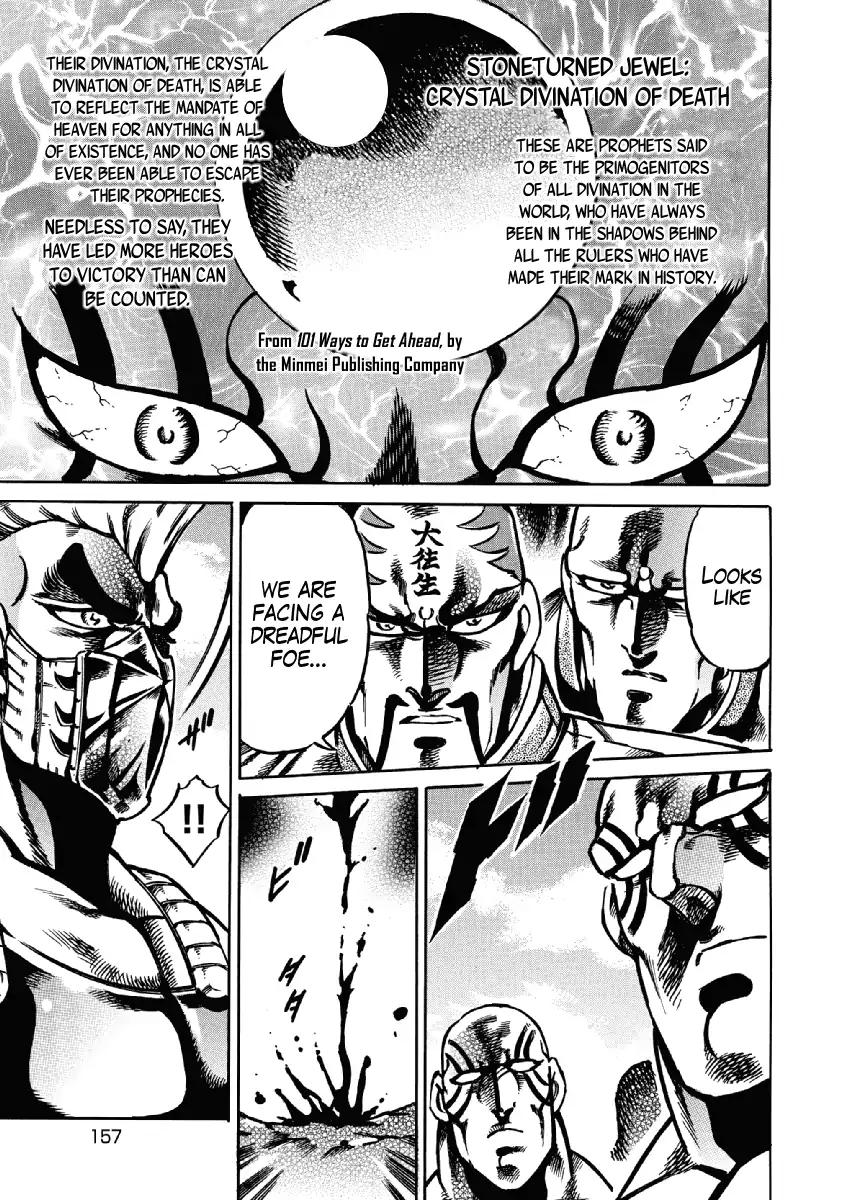 Otokojuku Gaiden - Date Omito Chapter 28 page 7 - Chapter 28