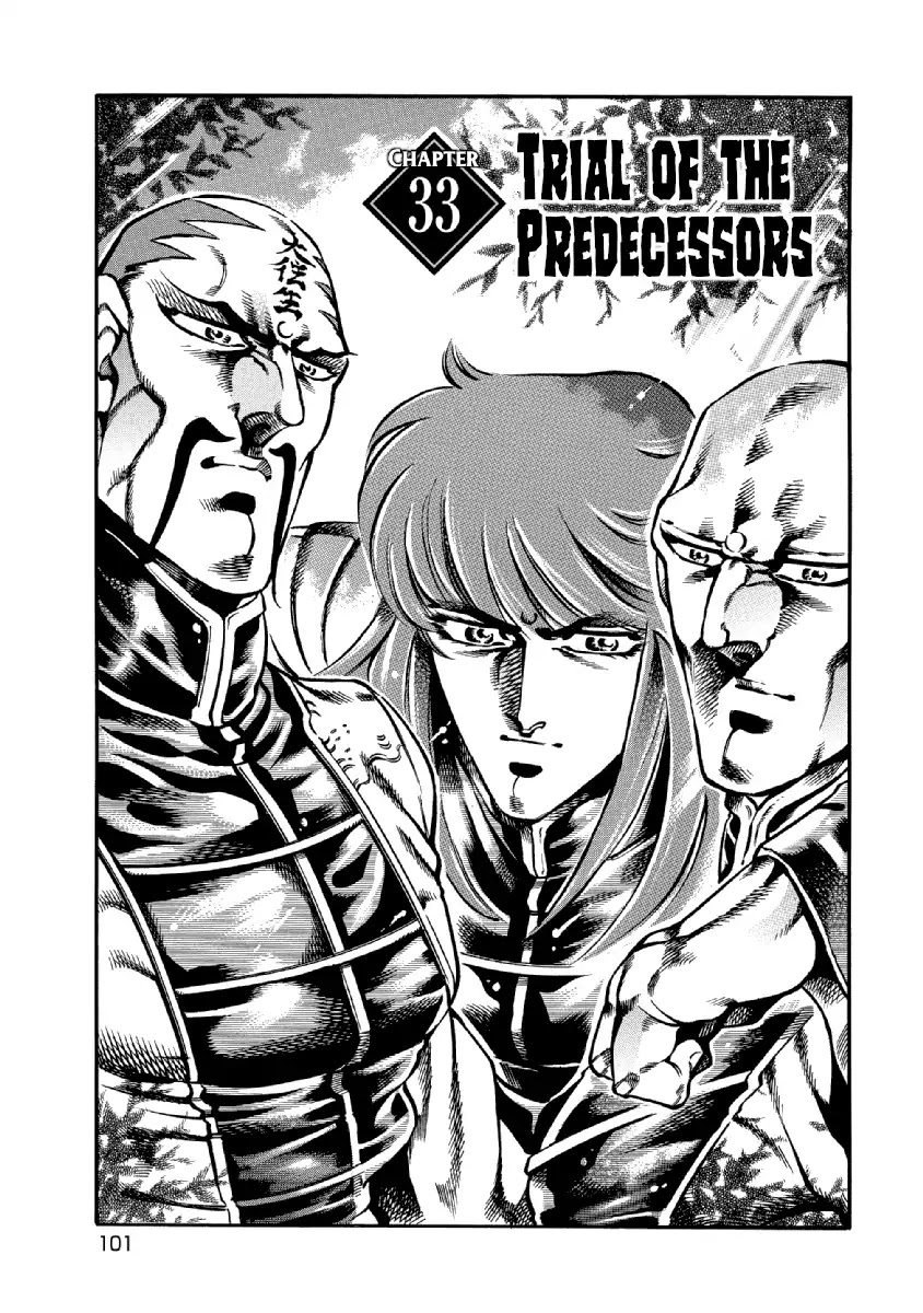 Otokojuku Gaiden - Date Omito Chapter 33 page 1 - Chapter 33: Trial of the Predecessors