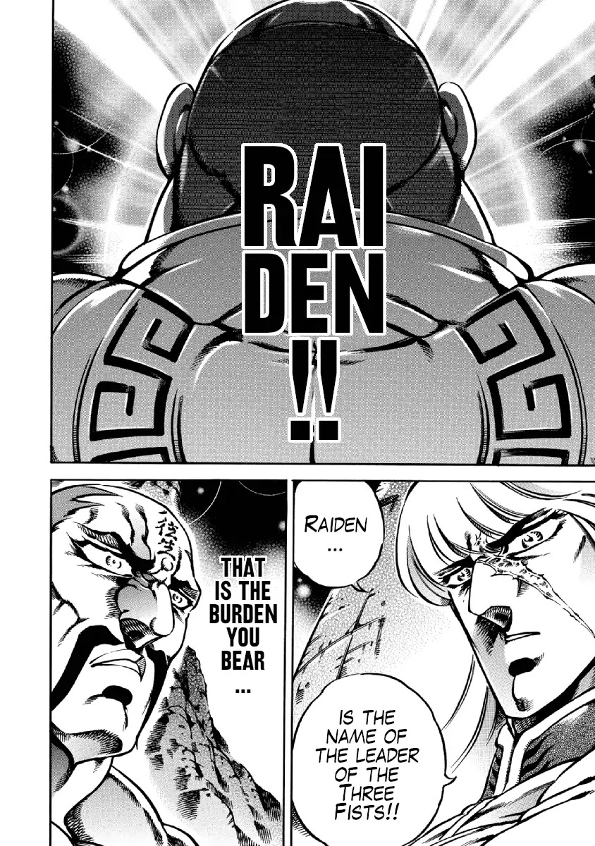 Otokojuku Gaiden - Date Omito Chapter 35 page 6 - Chapter 35: The Third Eye