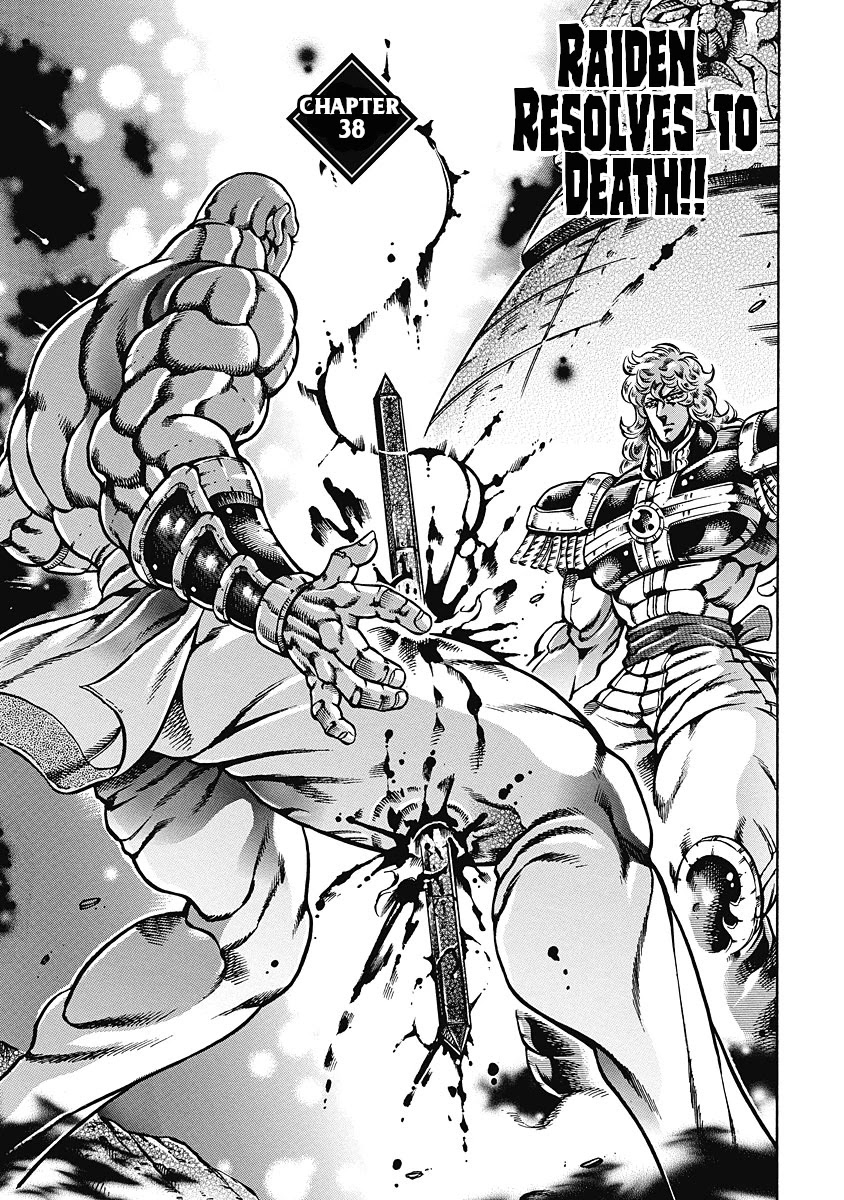 Otokojuku Gaiden - Date Omito Chapter 38 page 1 - Chapter 38: Raiden Resolves to Death!!