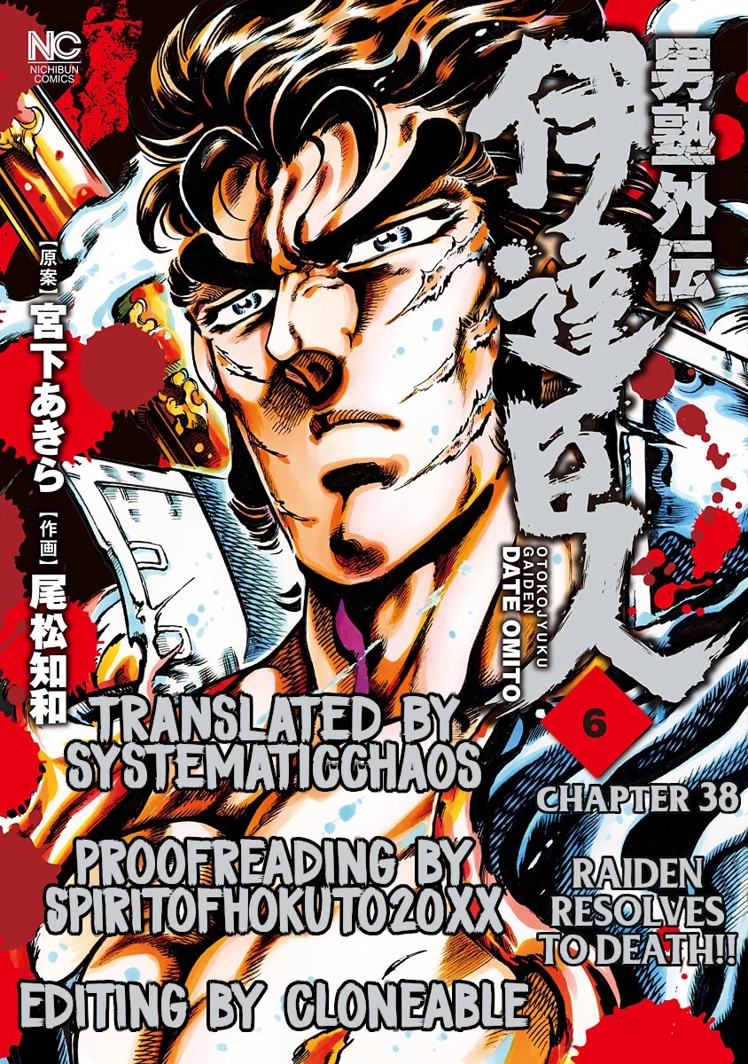 Otokojuku Gaiden - Date Omito Chapter 38 page 25 - Chapter 38: Raiden Resolves to Death!!
