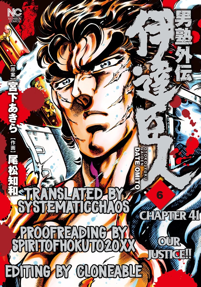 Otokojuku Gaiden - Date Omito Chapter 41 page 23 - Chapter 41: Our Justice!!
