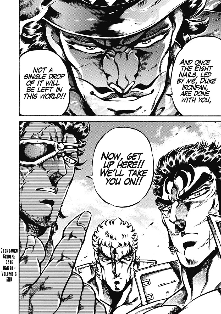 Otokojuku Gaiden - Date Omito Chapter 42 page 23 - Chapter 42: Power of the Brothers