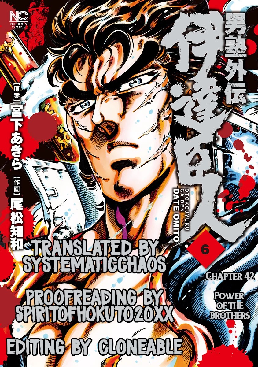 Otokojuku Gaiden - Date Omito Chapter 42 page 25 - Chapter 42: Power of the Brothers