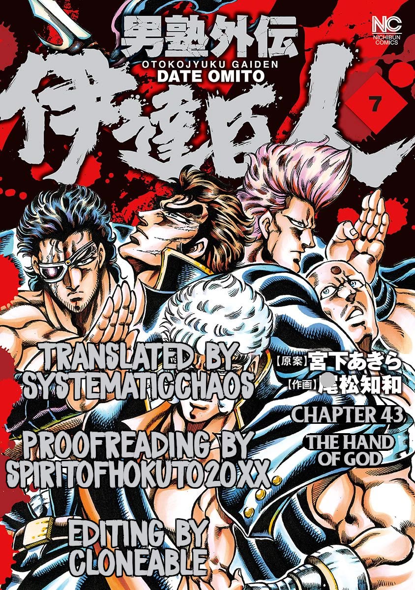 Otokojuku Gaiden - Date Omito Chapter 43 page 23 - Chapter 43: The Hand of God