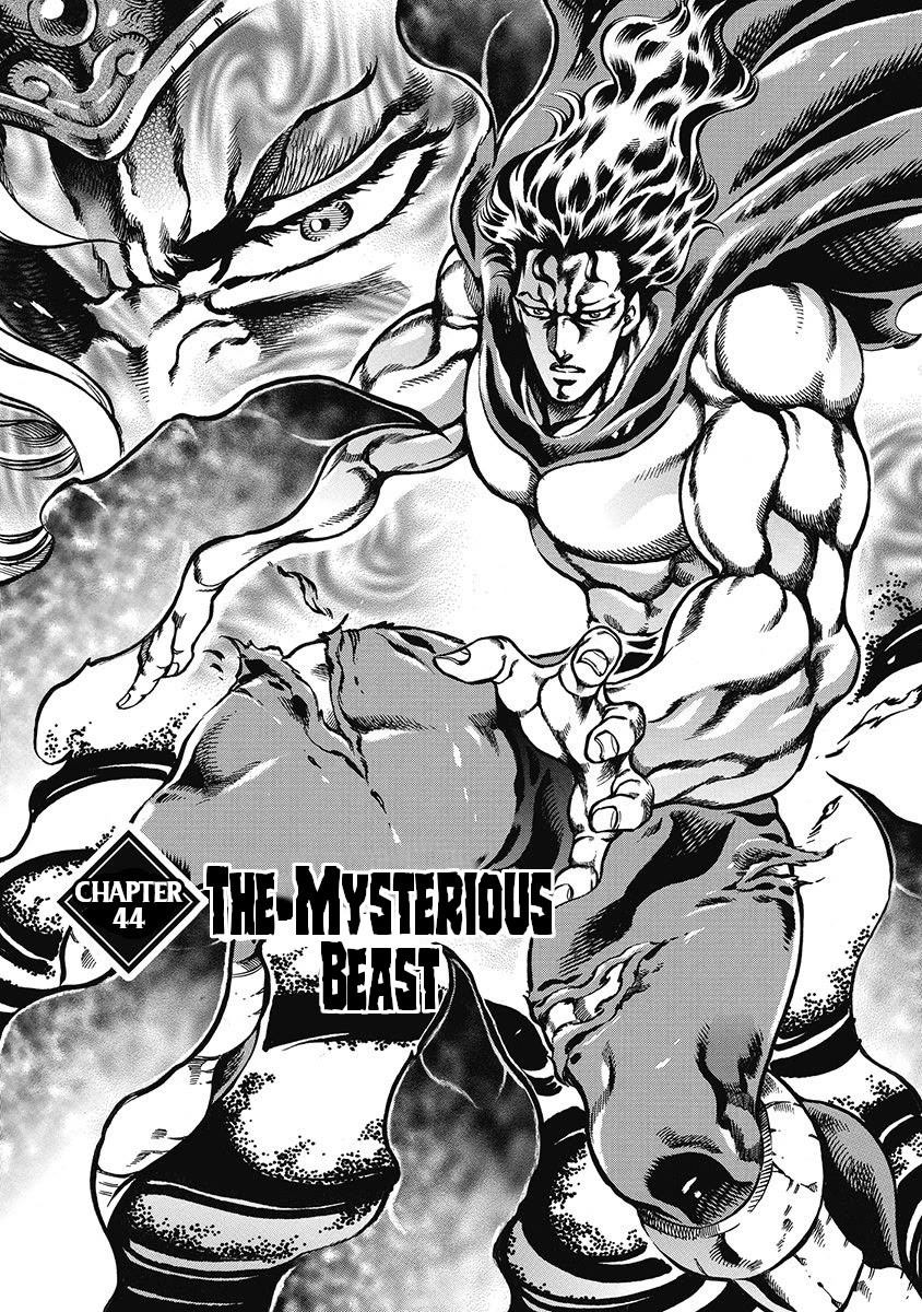 Otokojuku Gaiden - Date Omito Chapter 44 page 1 - Chapter 44: The Mysterious Beast