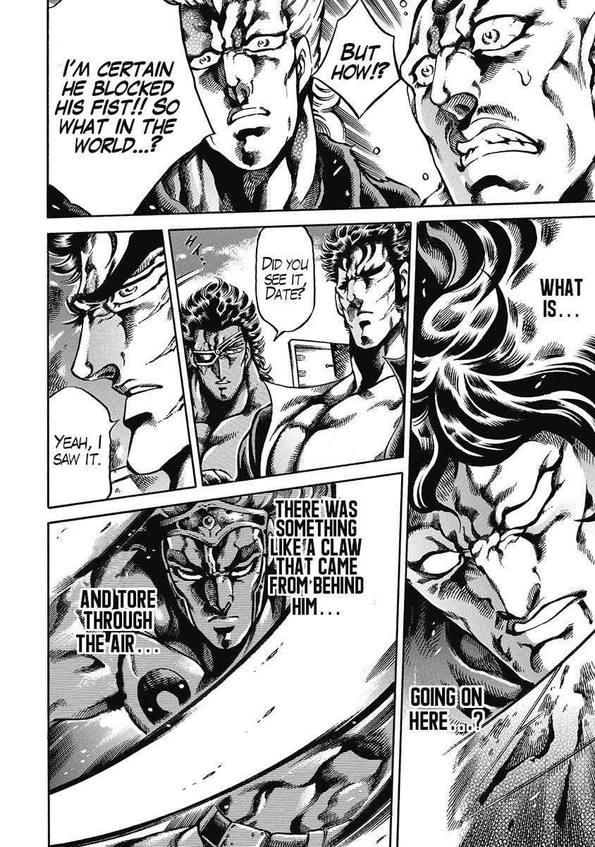 Otokojuku Gaiden - Date Omito Chapter 44 page 10 - Chapter 44: The Mysterious Beast