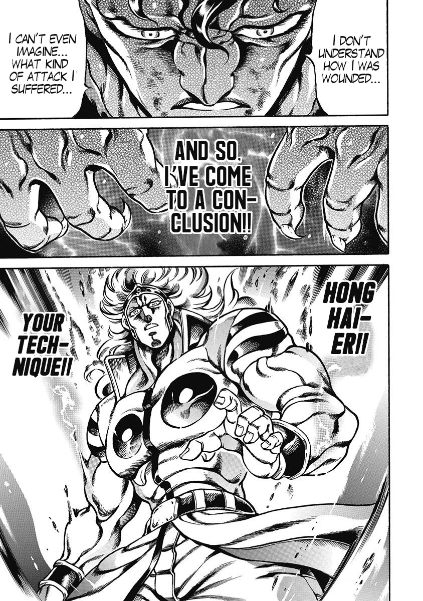 Otokojuku Gaiden - Date Omito Chapter 44 page 15 - Chapter 44: The Mysterious Beast