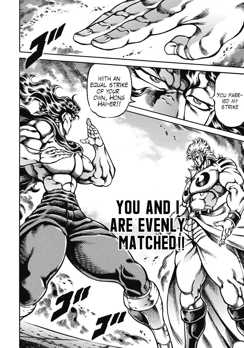 Otokojuku Gaiden - Date Omito Chapter 44 page 2 - Chapter 44: The Mysterious Beast