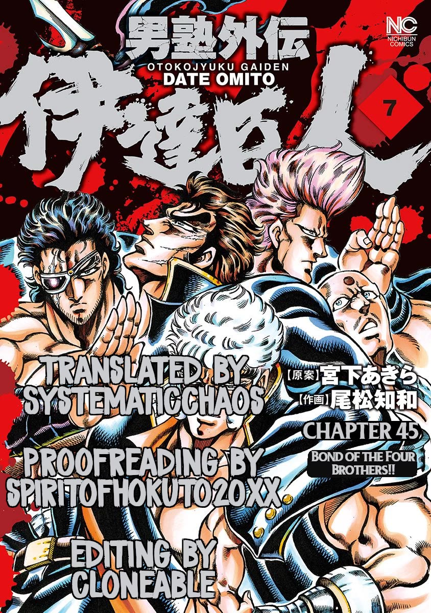 Otokojuku Gaiden - Date Omito Chapter 45 page 27 - Chapter 45: Bond of the Four Brothers!!