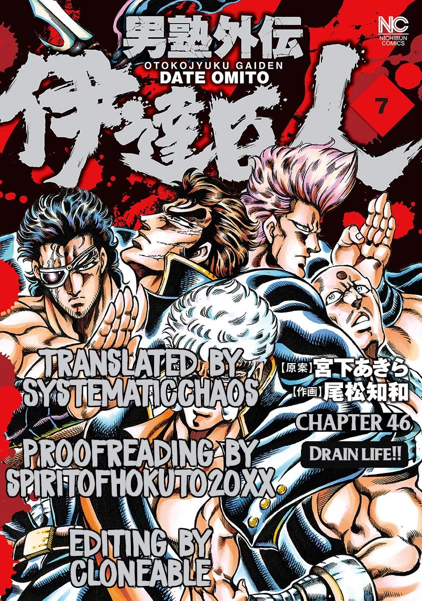 Otokojuku Gaiden - Date Omito Chapter 46 page 26 - Chapter 46: Drain Life!!