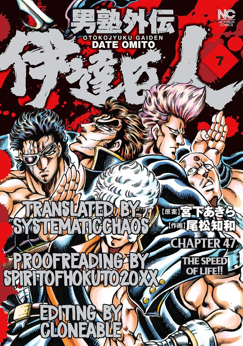 Otokojuku Gaiden - Date Omito Chapter 47 page 34 - Chapter 47: The Speed of Life!!