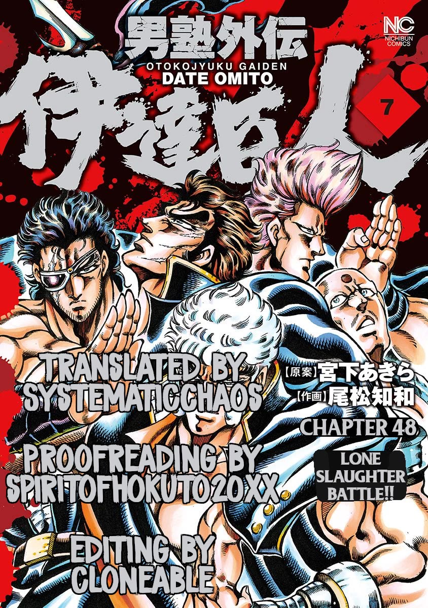Otokojuku Gaiden - Date Omito Chapter 48 page 32 - Chapter 48: Lone Slaughter Battle!!