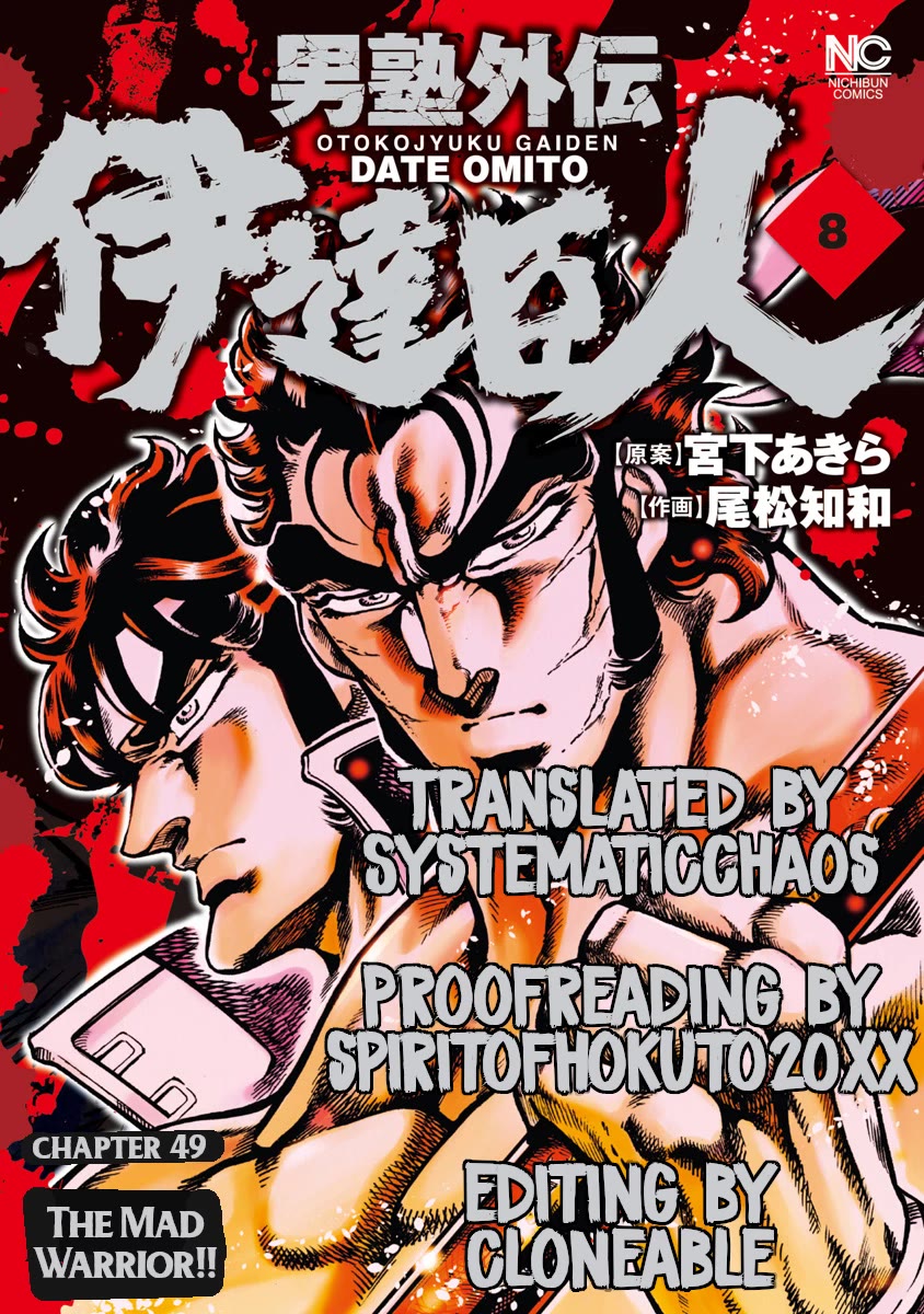 Otokojuku Gaiden - Date Omito Chapter 49 page 30 - Chapter 49: The Mad Warrior!!