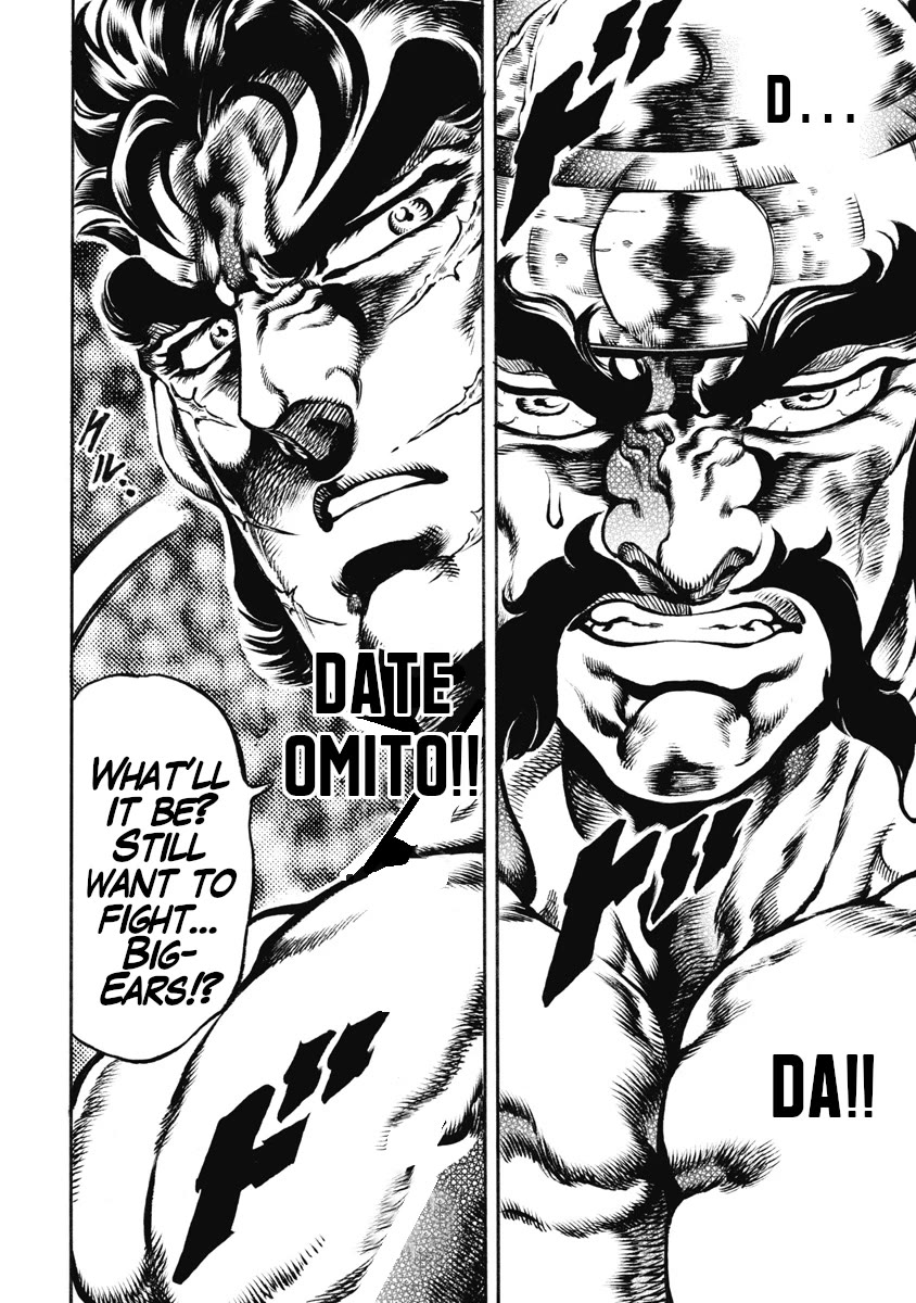 Otokojuku Gaiden - Date Omito Chapter 49 page 7 - Chapter 49: The Mad Warrior!!