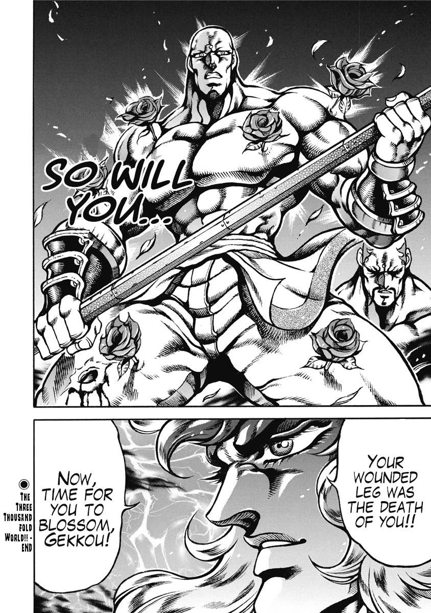 Otokojuku Gaiden - Date Omito Chapter 50 page 26 - Chapter 50: The Three Thousandfold World!!