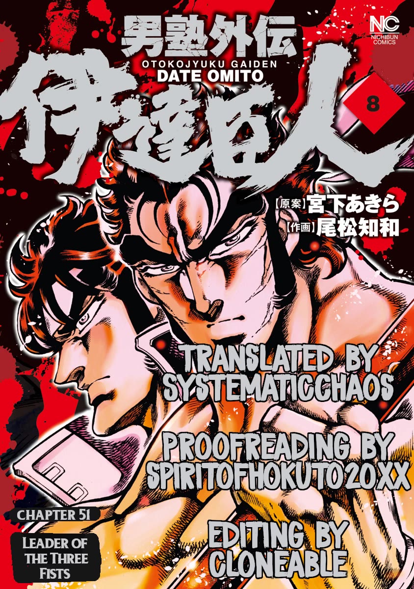 Otokojuku Gaiden - Date Omito Chapter 51 page 29 - Chapter 51: Leader of the Three Fists