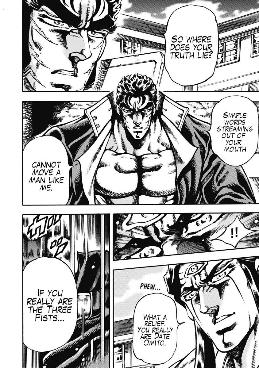 Otokojuku Gaiden - Date Omito Chapter 57 page 15 - Chapter 57: The Heaven-Challenging Olympics Once More