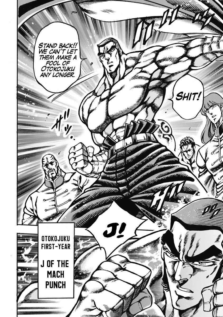 Otokojuku Gaiden - Date Omito Chapter 59 page 12 - Chapter 59: The Two Dates