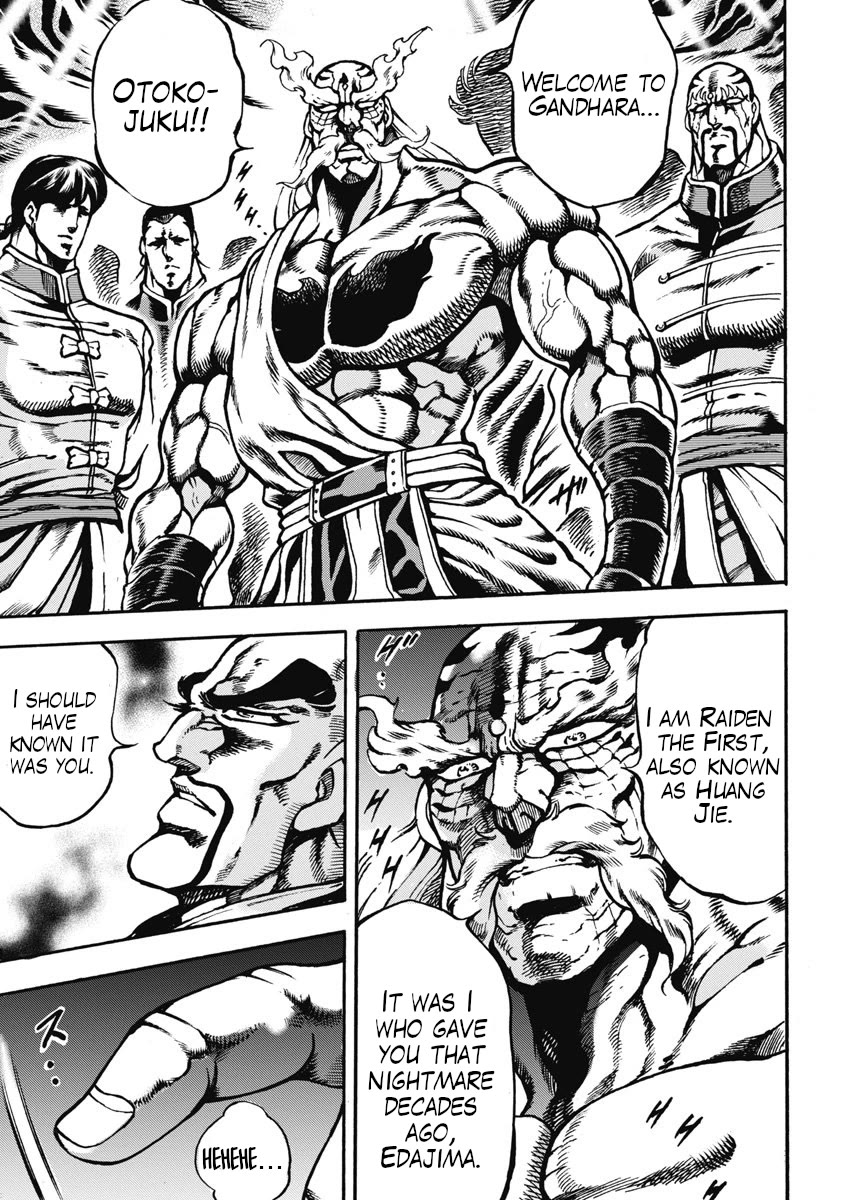 Otokojuku Gaiden - Date Omito Chapter 59 page 17 - Chapter 59: The Two Dates
