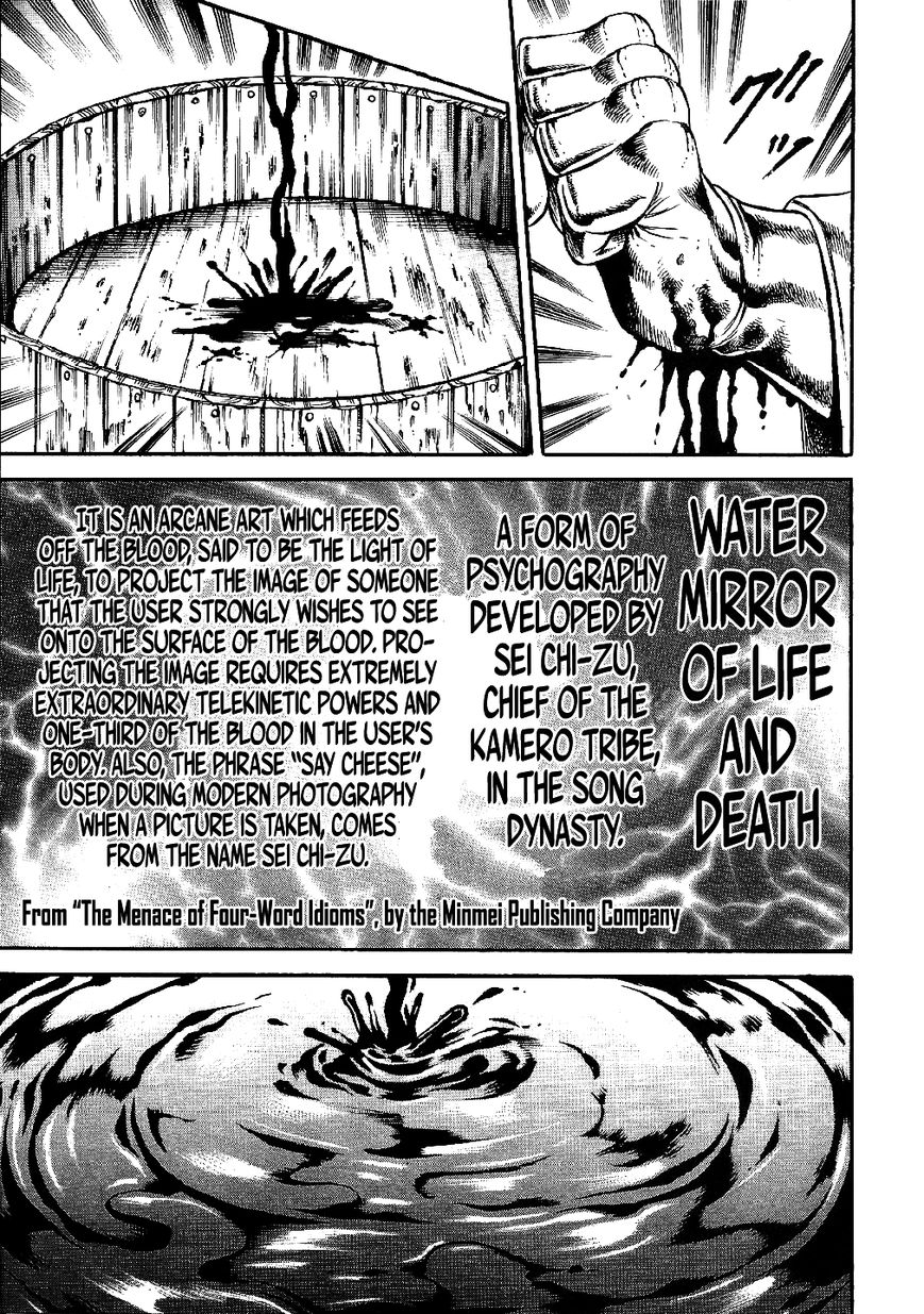 Otokojuku Gaiden - Date Omito Chapter 6 page 14 - Chapter 6 : The Resolute Water Mirror of Life and Death