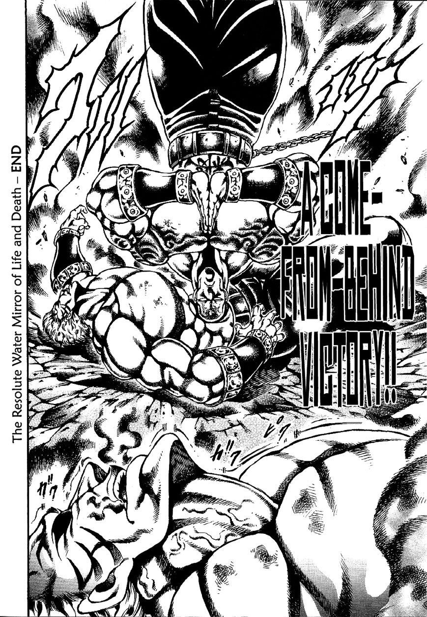 Otokojuku Gaiden - Date Omito Chapter 6 page 23 - Chapter 6 : The Resolute Water Mirror of Life and Death