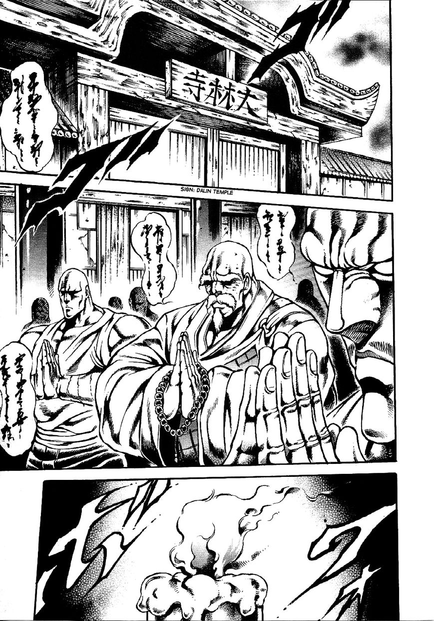Otokojuku Gaiden - Date Omito Chapter 6 page 4 - Chapter 6 : The Resolute Water Mirror of Life and Death
