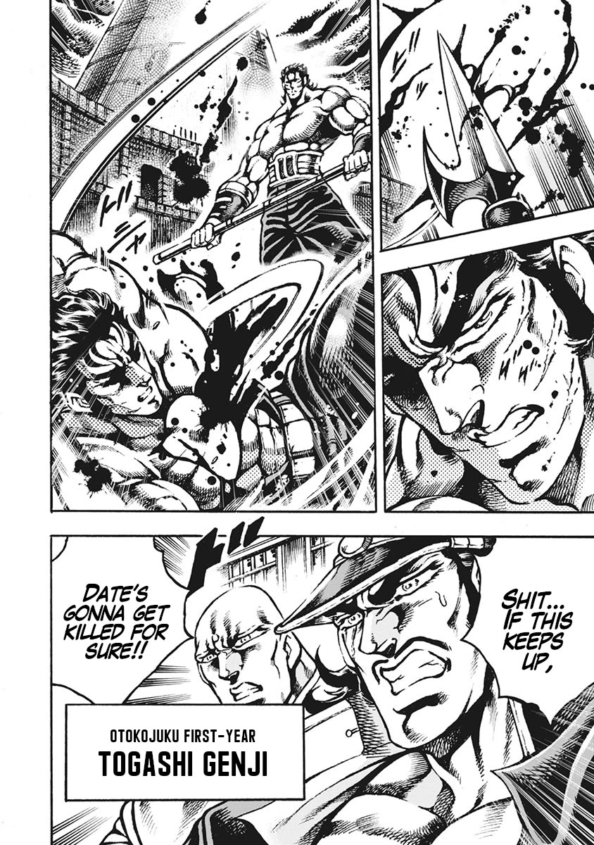 Otokojuku Gaiden - Date Omito Chapter 61 page 7 - Chapter 61: Vibrating Man