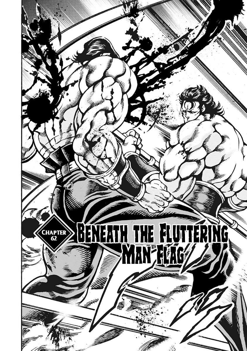 Otokojuku Gaiden - Date Omito Chapter 62 page 2 - Chapter 62: Beneath the Fluttering Man Flag