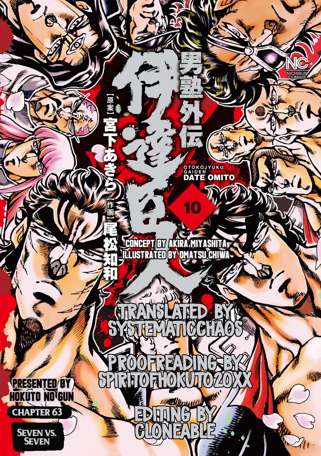Otokojuku Gaiden - Date Omito Chapter 63 page 19 - Chapter 63: Seven vs. Seven