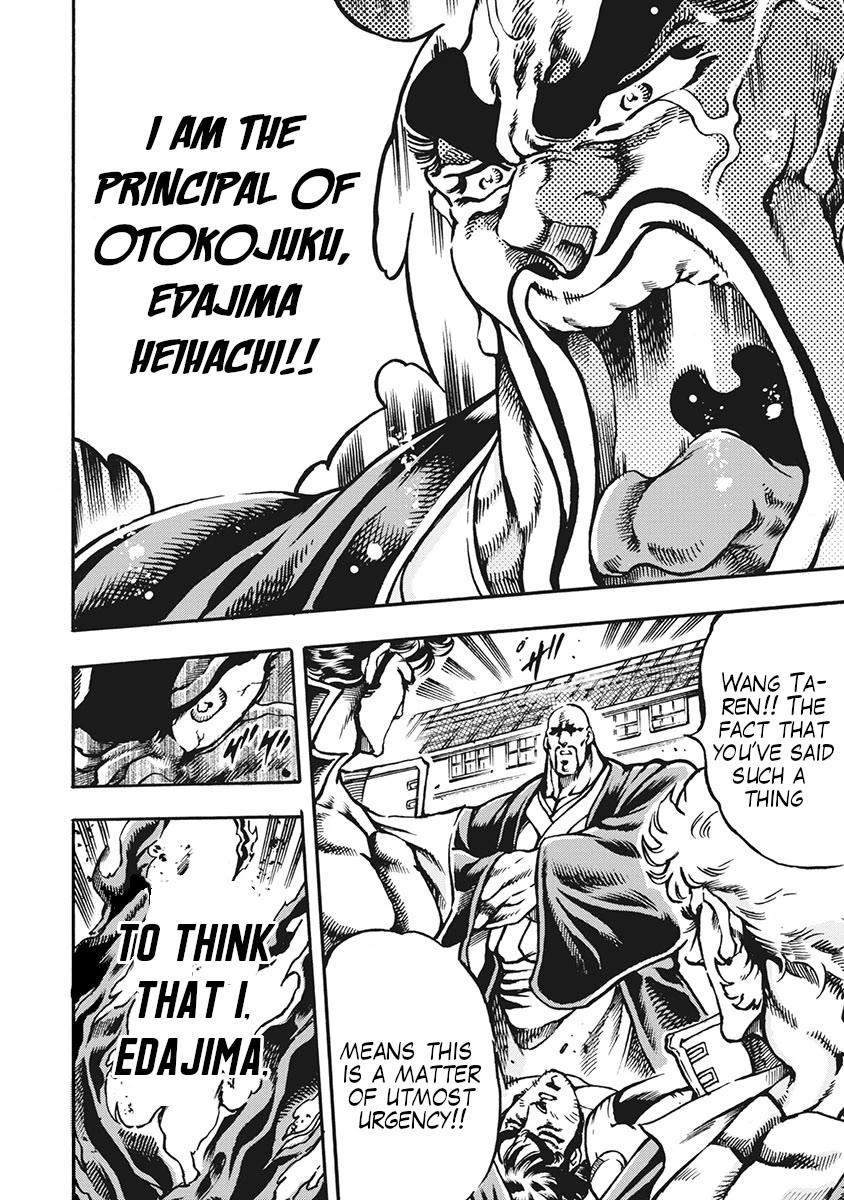 Otokojuku Gaiden - Date Omito Chapter 63 page 8 - Chapter 63: Seven vs. Seven