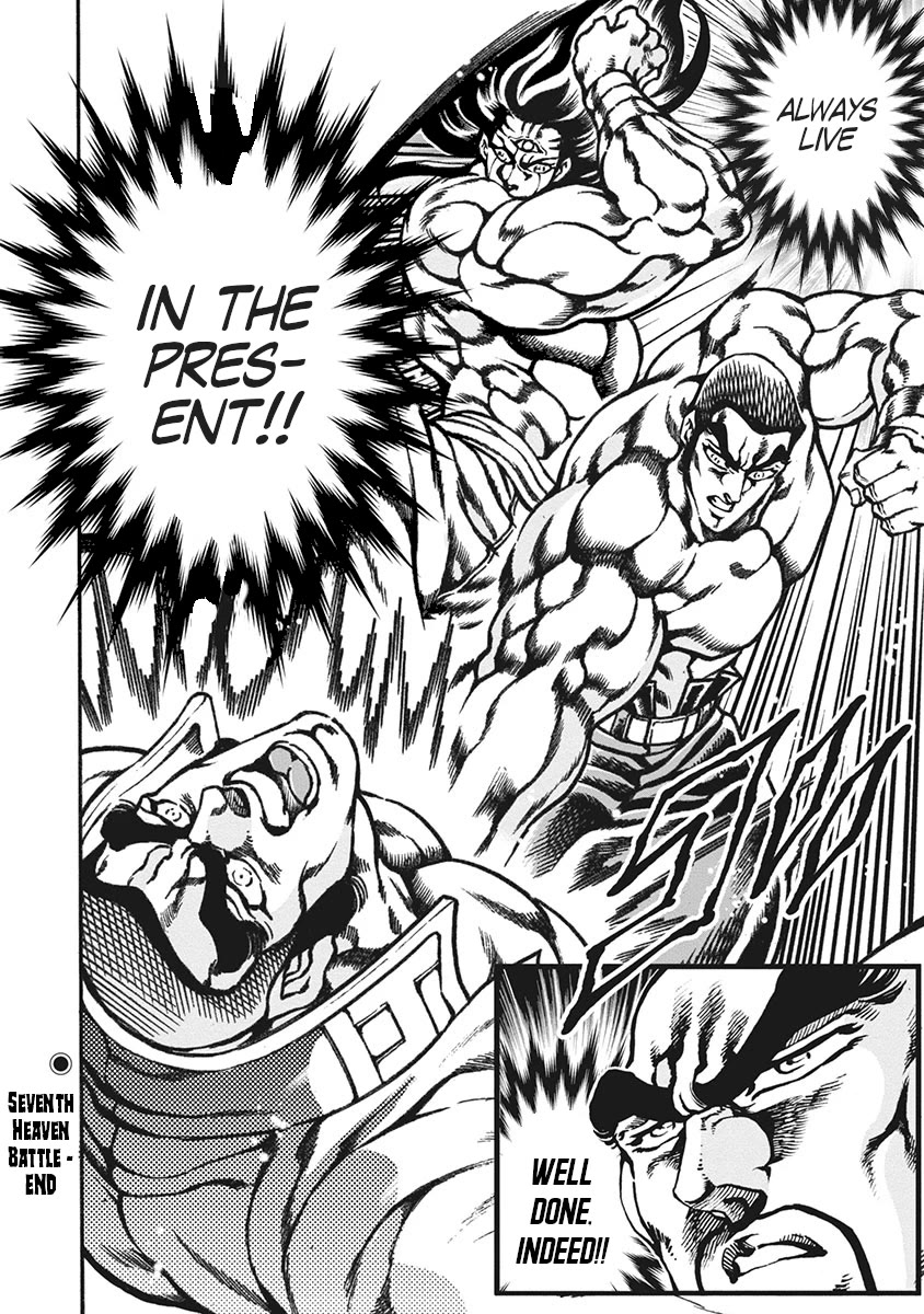 Otokojuku Gaiden - Date Omito Chapter 66 page 20 - Chapter 66: Seventh Heaven Battle