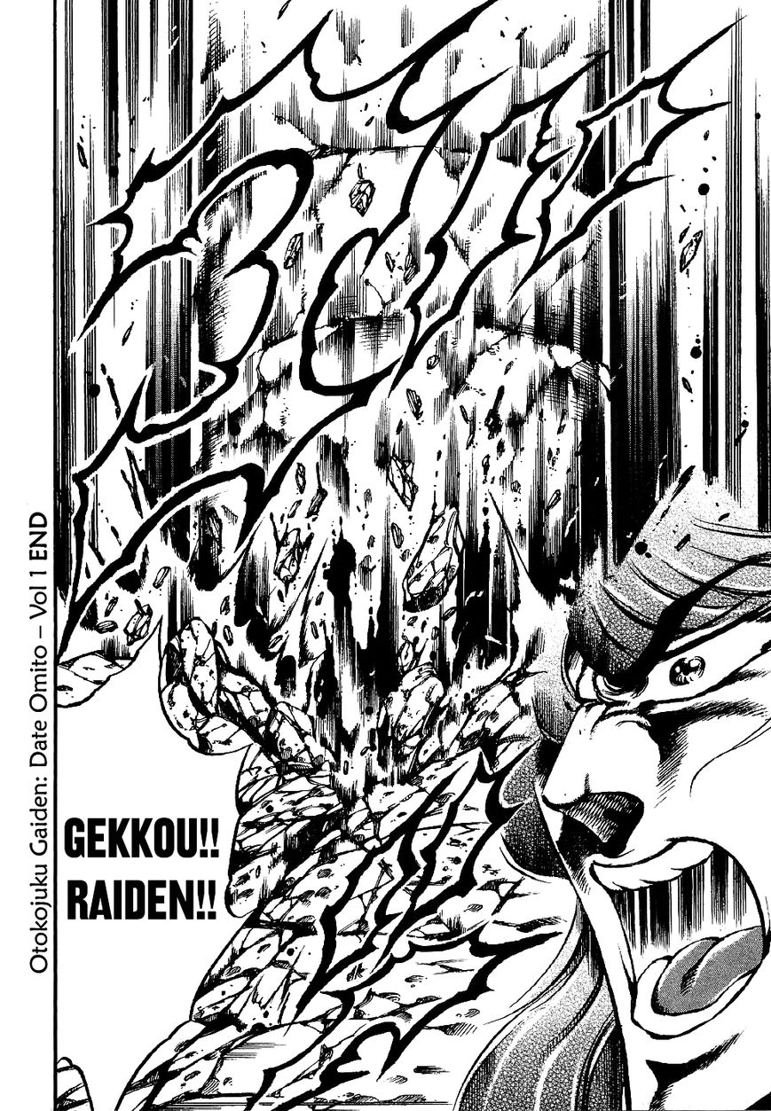 Otokojuku Gaiden - Date Omito Chapter 7 page 24 - Chapter 7