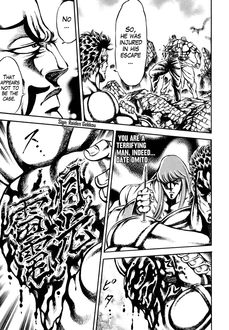 Otokojuku Gaiden - Date Omito Chapter 8 page 16 - Chapter 8 : The Blood Mark Vow of Falling Tears