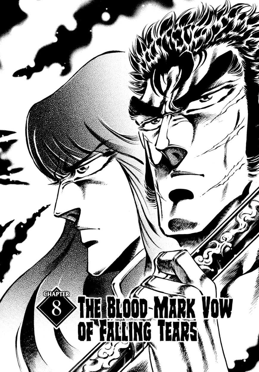 Otokojuku Gaiden - Date Omito Chapter 8 page 4 - Chapter 8 : The Blood Mark Vow of Falling Tears