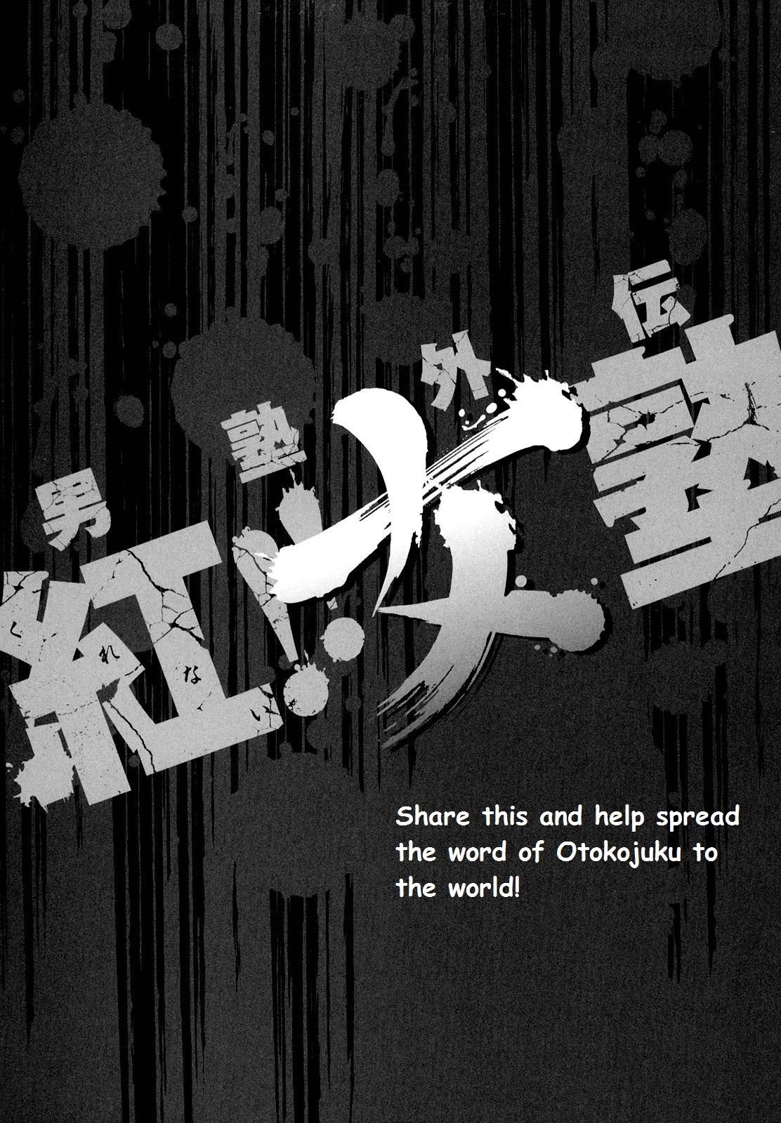 Otokojuku Side Story: Crimson!! Women's Private School Chapter 1 page 41 - Chapter 1: This is Onnajuku!