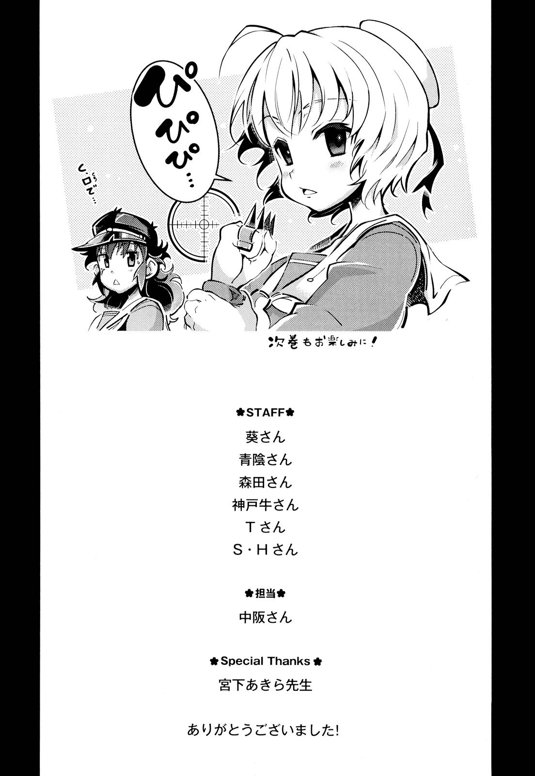 Otokojuku Side Story: Crimson!! Women's Private School Chapter 10 page 34 - Chapter 10: The billion yen daughter